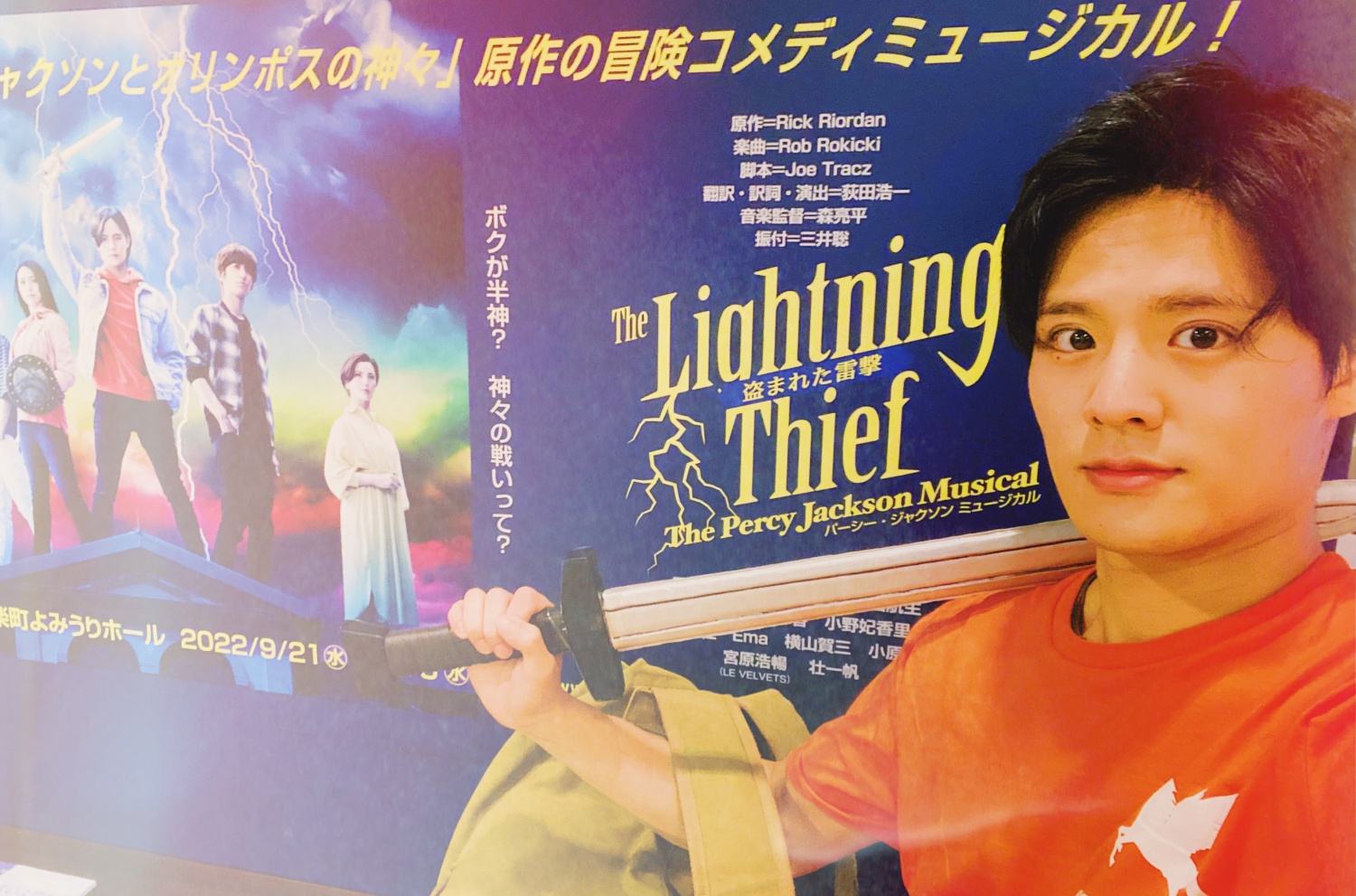 Percy Jackson Musical Japan