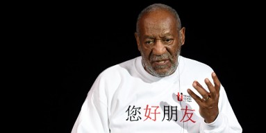 Bill Cosby - Getty Images